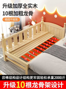 实木儿童床带护栏男孩女孩，单人床床边床定制加宽大床宝宝床边小床