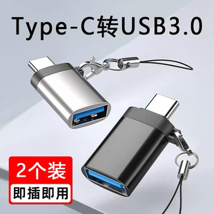 斯洛普otg转接头手机u盘转换器typec转usb3.0接口二合一连接读卡适用华为ipadpro平板苹果15电脑下载数据线