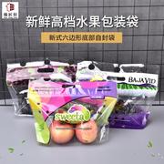 葡萄红提水果袋一次性提子，水果保鲜袋超市，塑料包装袋自封袋
