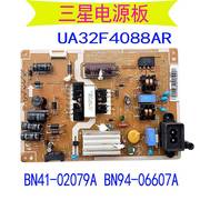 适用于三星ua32f4088ar液晶电视通用电源板，bn94-06607abn41-0