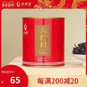 茗悦系列 传统大红袍 35g 罐