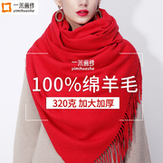 一米画纱过年红色围巾2021冬季女羊毛羊绒中国红本命年披肩男
