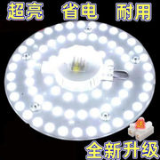 led吸顶灯芯改造灯板圆形节能灯泡灯条贴片，替换灯盘光源灯珠灯管