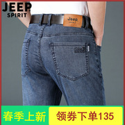 jeep吉普春夏牛仔裤男直筒，宽松中年上班长裤休闲商务爸爸装男裤