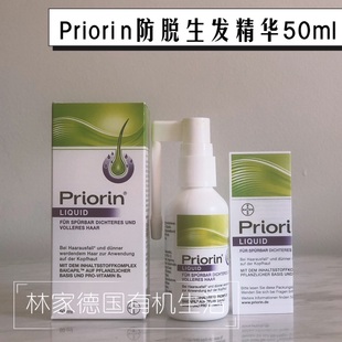  德国购拜耳Priorin精华生发液防脱发护发毛囊喷雾精油50ml