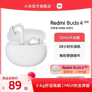 上市RedmiBuds4活力版青春无线蓝牙耳机入耳小米红米耳机