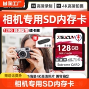 相机内存卡64G佳能索尼富士尼康微单反数码相机128G高速SD存储卡
