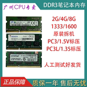 三星标压DDR3笔记本内存条 PC3L 12800 1.35V低压 单条2G 4G 8G