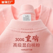 桃粉色300g重磅纯棉短袖t恤夏季宽松美式打底衫男女纯色厚实上衣