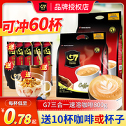 g7咖啡越南g7咖啡三合一速溶原味浓醇进口独立包装