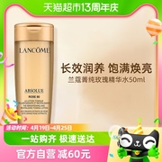 lancome兰蔻菁纯玫瑰柔肤水，50ml锁水保湿焕亮抗氧化化妆水柔肤水