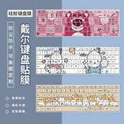 适用15.6英寸戴尔G155520键盘膜2022款游匣G15笔记本电脑保护膜套