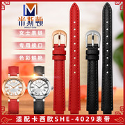 代用卡西欧凸口手表带，2749she-4029女装表链头层牛皮，红色12x8mm
