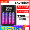 1.5v恒压锂电池充电3200毫安大容量不虚标