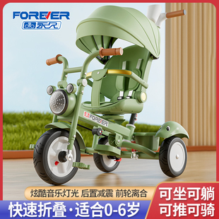 永久儿童三轮车可折叠可躺可坐遛娃神器1-6岁3宝宝婴儿手推脚踏车