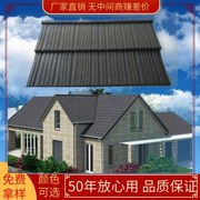 彩石金属瓦轻钢结构屋顶加厚别墅屋面隔热镀铝锌彩钢板彩砂瓦
