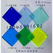淡蓝天蓝 浅绿色亚克力板 彩色半透明有机玻璃板定制2 3 5 8 10mm