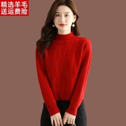 大红色毛衣女(毛衣女)秋冬短款配裙上衣，小款半高领加厚羊毛针织打底衫
