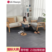 LG地板革pvc地板贴自粘加厚防水耐磨塑胶地板贴商用水泥地胶家用