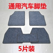 汽车脚垫通用5片易清洗(易清洗)车垫，防水防滑全包围保护垫保护垫四季车毯