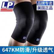 LP647KM运动护膝强透气升级款跑步篮球健身防滑男女夏季膝盖护具L