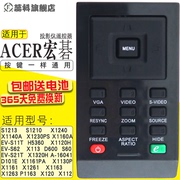 适用于 Acer宏基/宏碁 投影机遥控器EV-S11T H5360 X1120H投影仪