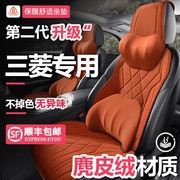 三菱劲炫进口冬款汽车麂皮绒，坐垫翼神v73耐用座椅套v33半包围座套