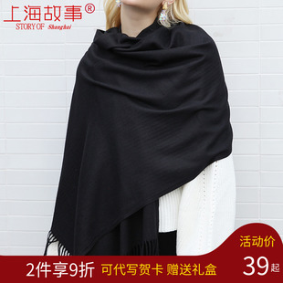 上海故事黑色仿薄款羊绒围巾女款围脖男士披肩2024黑斗篷夏季
