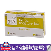 澳洲进口Emu Tracks鸸鹋油+金银花手工皂滋润保湿香皂90g