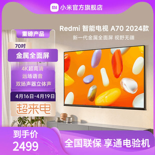 小米电视超高清智能，电视70英寸4k全面屏电视redmia70l70ra-ra