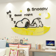 史努比儿童房装饰墙贴纸3d立体宝宝房间布置卧室床头卡通创意贴画