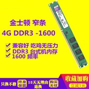 金士顿4g1600ddr3台式机内存条支持双通道兼容2g13331600