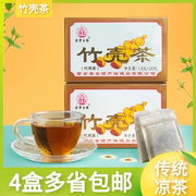 紫金竹壳茶广东二十四味凉茶金声玉振传统河源特产夏天葫芦花草茶