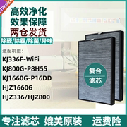 适配亚都空气净化器hjz366yd-hjz800集尘除甲醛滤网hjz1660g滤芯