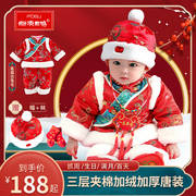 中国风婴儿唐装新生儿冬季棉服男女宝宝百天一周岁礼服过年拜年服