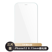 驯鹿7号0.15mm超薄适用iPhone12苹果12ProMax钢化膜高清Mini2.5d