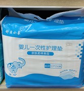 舒贝小象婴儿一次性护理垫隔尿垫尿片超薄透气柔软舒适