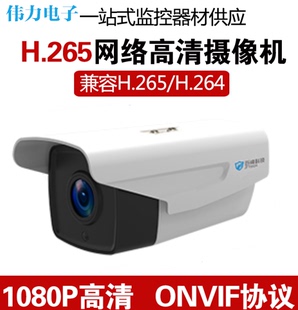 巨峰监控摄像头1080P红外夜视防水网络机JF-IPC-EM48320PX-IR8