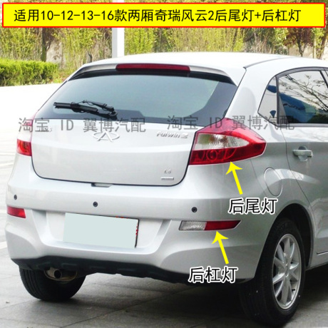 风云2两厢