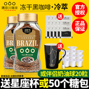 隅田川巴西进口甄享冻干速溶黑咖啡粉至臻意式100g美式咖啡无蔗糖