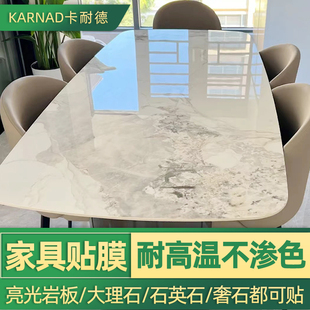 餐桌贴膜防烫岩板大理石桌面，家具耐高温茶几，石英石奢石透明保护膜