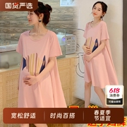 孕妇连衣裙夏季短袖薄款宽松大码中长款夏天上衣裙子孕妇套装夏装