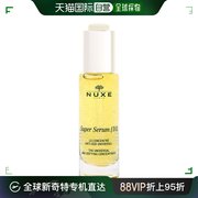 美国直邮NUXE NUXE 欧树 透明质酸抗老抗皱精华 30ml