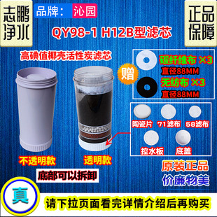 沁园饮水机专用净水桶器，qy98-1h-12bh-12aha1f20活性炭滤芯