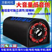 车载重低音炮蓝牙音响，12v24v220v家用车用电脑音箱，汽车货车改装