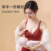 红色哺乳孕妇内衣文胸聚拢防下垂孕期专用结婚本命年薄款产后喂奶
