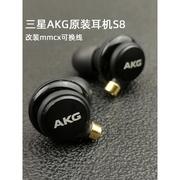 AKG S8改装mmcx拔插note9入耳式耳机重低音线控带麦diy可换线
