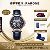 rarone雷诺镂空全自动纯机械，手表防水男士时尚腕表军舰系列