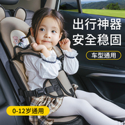 儿童安全座椅简易便携式宝宝，汽车用增高坐垫，婴儿车载大童3一12岁