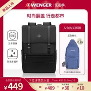 Wenger/威戈背包男士15.6英寸电脑包商务双肩包2024大容量